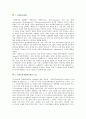 [교원평가제] 교원평가제의 찬성과 반대의견 2페이지