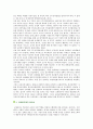[교원평가제] 교원평가제의 찬성과 반대의견 3페이지