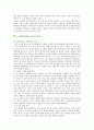 [교원평가제] 교원평가제의 찬성과 반대의견 5페이지
