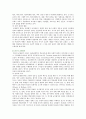 [교원평가제] 교원평가제의 찬성과 반대의견 10페이지