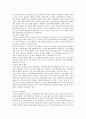 [교원평가제] 교원평가제의 찬성과 반대의견 11페이지