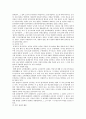 [교원평가제] 교원평가제의 찬성과 반대의견 12페이지