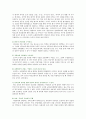 [교원평가제] 교원평가제의 찬성과 반대의견 15페이지