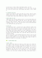 [라이프스타일] 라이프스타일의 마케팅 적용 9페이지