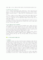 [라이프스타일] 라이프스타일의 마케팅 적용 10페이지
