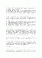 [라이프스타일] 라이프스타일의 마케팅 적용 11페이지