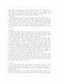 [라이프스타일] 라이프스타일의 마케팅 적용 13페이지