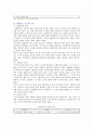 [프랜차이즈] 프랜차이즈의 장단점과 성공전략 10페이지