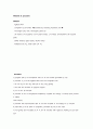 경희대학교 분자생물학 실험보고서 DNA subcloning - Competent cell (Com.cell), 암피실린  4페이지