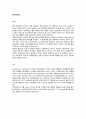 경희대학교 분자생물학 실험 (SUBCLONING, GST) 1페이지