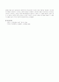 스키너의 조작적 조건형성 이론에서 강화의 특징과 부모가 자녀에게 할 수 있는 강화의 2가지를 예를 들어 설명 4페이지
