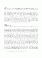 모성실조 환경과 유아 발달과의 관계 2페이지