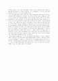 [독후감/감상문] 『다시, 마을이다.』를 읽고... _ 조한혜정 저 2페이지
