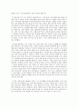 [독후감] ‘힐 더 월드 (HEAL the WORLD)’를 읽고 _ 국제아동돕기연합 저 2페이지