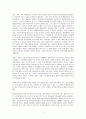 [독후감] 보노보 혁명 _ 유병선 저 3페이지
