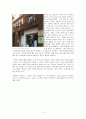 [독후감] 보노보 혁명 _ 유병선 저 4페이지