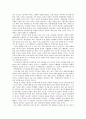 [독후감상문] 평화학교 - 능동적인 '피스잼(Peace Jam)'의 아이들 _ 이반 수반체프, 돈 기퍼드 엥글 공저 2페이지
