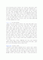 [독후감] 힐 더 월드 (HEAL The WORLD) - 이 책 1권은 어린이 4명의 생명을 구할 수 있습니다. 2페이지