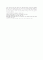 [독후감] 힐 더 월드 (Heal the world) 2페이지