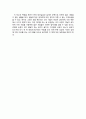 [독후감-지역사회복지론] 보노보 혁명 _ 유병선 저 2페이지