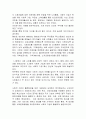 [독후감] “보노보 혁명“을 읽고 _ 유병선 저 2페이지