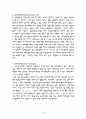 [사회과학] 장애유형 15가지 3페이지