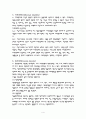 [사회과학] 장애유형 15가지 4페이지