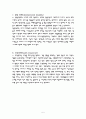 [사회과학] 장애유형 15가지 5페이지
