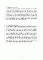 [사회과학] 장애유형 15가지 6페이지