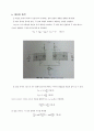 [전자회로실험] (예비) 18장 BJT 차동 증폭기 - BJT 차동 증폭기의 대신호 동작과 소신호 동작을 이해한다. 2페이지