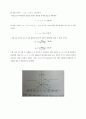 [전자회로실험] (예비) 18장 BJT 차동 증폭기 - BJT 차동 증폭기의 대신호 동작과 소신호 동작을 이해한다. 3페이지