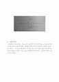 [전자회로실험] (예비) 18장 BJT 차동 증폭기 - BJT 차동 증폭기의 대신호 동작과 소신호 동작을 이해한다. 5페이지