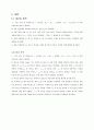 [전자회로실험] (예비) 18장 BJT 차동 증폭기 - BJT 차동 증폭기의 대신호 동작과 소신호 동작을 이해한다. 11페이지