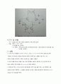 [전자회로실험] (예비) 19장 능동부하를 가진 BJT 차동 증폭기 - 능동 부하를 가진 bjt 차동 증폭기의 전압 이득과 출력 저항을 실험을 통해 구한다 7페이지