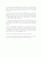 [독후감/감상문/서평/요약/줄거리] 절대강자 _ 이외수 저 !!!! 3페이지