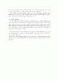 [독후감] 사회적기업 창업 교과서를 읽고.... _ 야마모토 시게루 (山本繁) 저 4페이지