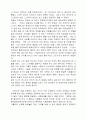 [독후감] 평화학교를 읽고나서..... - 당신은 이 세상에 하나 밖에 없는 소중한 존재입니다. _ 이반 수반체프, 돈 기퍼드 엥글 공저 2페이지
