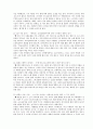 [독후감]  를 읽고 난후 ...... _ 이반 수반체프, 돈 기퍼드 엥글 공저 2페이지