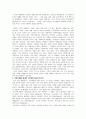[독후감/감상문] 평화학교 중 ‘인종차별은 법을 어기는 일’ _ 이반 수반체프, 돈 기퍼드 엥글 저 2페이지