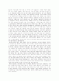 [독후감/감상문] 평화학교 중 ‘인종차별은 법을 어기는 일’ _ 이반 수반체프, 돈 기퍼드 엥글 저 3페이지