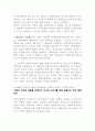 [독후감] 자본주의를 위한 가장 아름다운 이야기 『한국의 보노보들』을 읽고... _ 안치용, 이은애, 민준기, 신지혜 저 3페이지