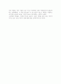[독후감] 자본주의를 위한 가장 아름다운 이야기 『한국의 보노보들』을 읽고... _ 안치용, 이은애, 민준기, 신지혜 저 4페이지