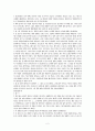 질병 경험에 관한 인터뷰 질문 - 홍역 2페이지