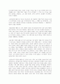 [독후감/감상문/서평/요약/줄거리] 부자중국 가난한 중국인 -  랑셴핑 (郞咸平) 저 !!!! 2페이지