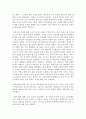 [독후감/감상문/서평/요약/줄거리] 부자중국 가난한 중국인 -  랑셴핑 (郞咸平) 저 !!!! 4페이지