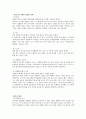 ▣ 플라스틱금형과 관련 기술의 이해 6페이지