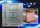 모토웨이브릿지(MOTORWAY BRIDGE)의 급속 파괴 3페이지