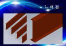 모토웨이브릿지(MOTORWAY BRIDGE)의 급속 파괴 6페이지