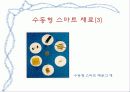첨단재료_스마트재료 8페이지
