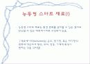 첨단재료_스마트재료 9페이지